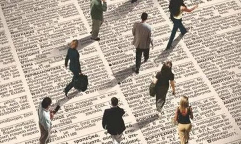 ΕΛΣΤΑΤ: Τα στοιχεία για την ανεργία στη χώρα τον μήνα Φεβρουάριο